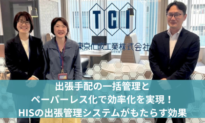 東京化成工業株式会社様｜企業事例
