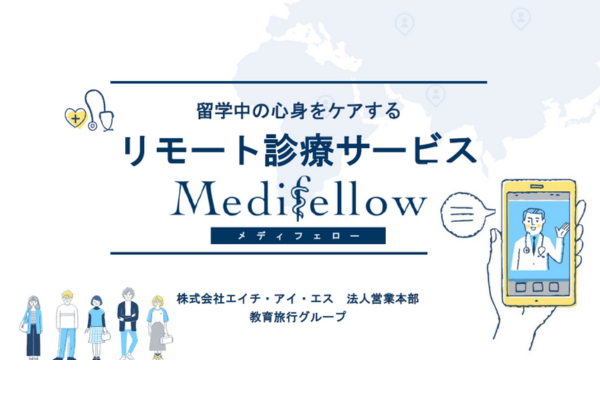 教育留学Medifellow